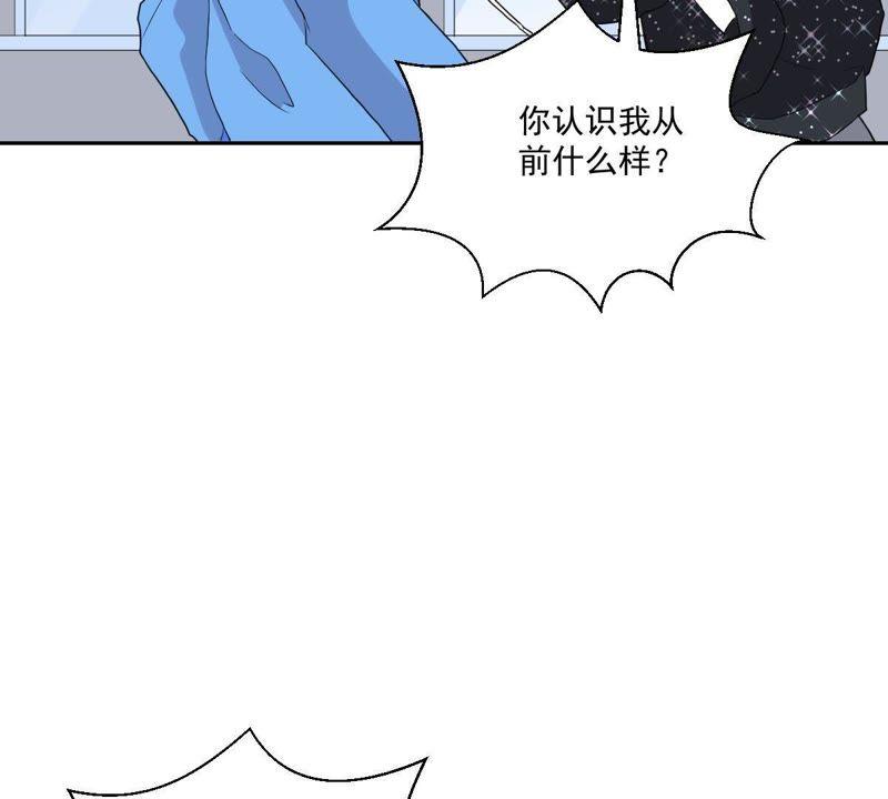 《龙族的宝藏》第11话 任性的雷神 第34页