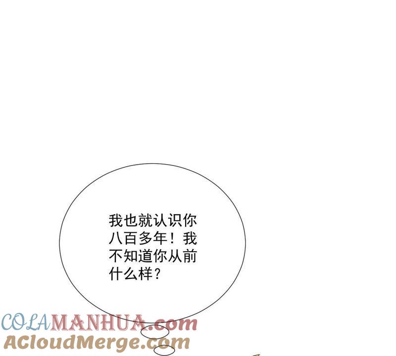 《龙族的宝藏》第11话 任性的雷神 第93页