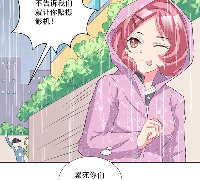 《龙族的宝藏》第11话 任性的雷神 第90页