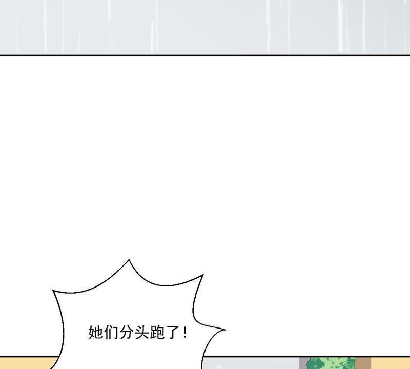 《龙族的宝藏》第11话 任性的雷神 第87页