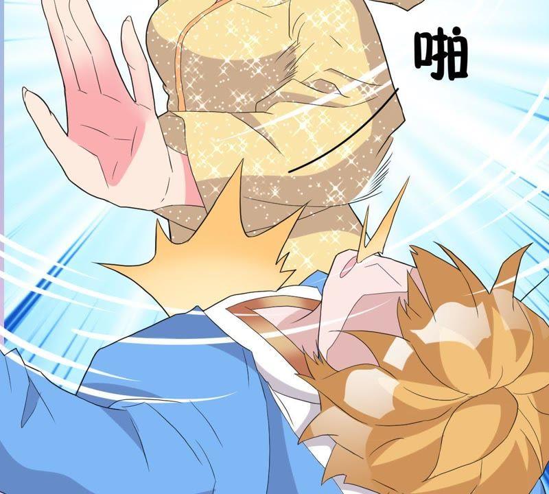 《龙族的宝藏》第12话 饕餮来袭 第26页