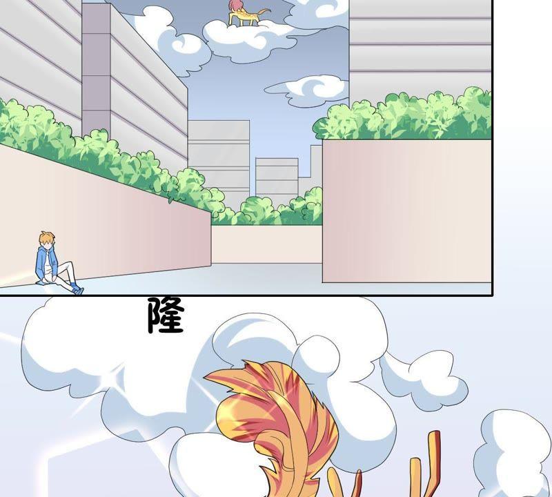 《龙族的宝藏》第12话 饕餮来袭 第33页