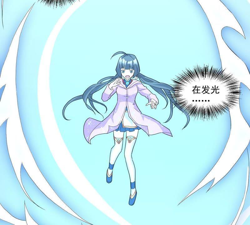 《龙族的宝藏》第12话 饕餮来袭 第63页