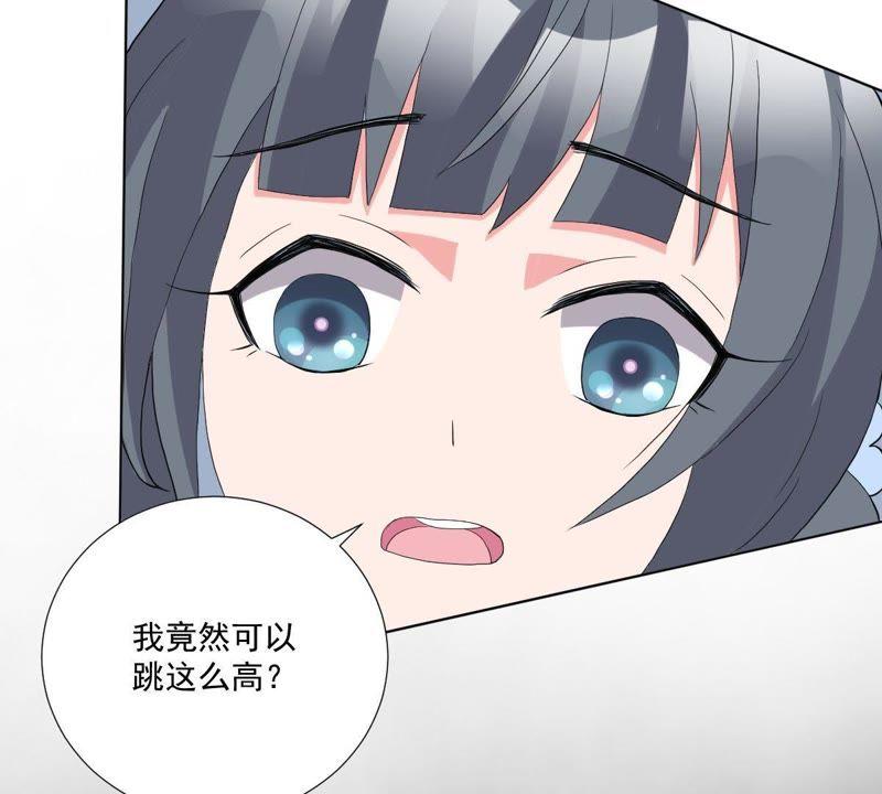 《龙族的宝藏》第12话 饕餮来袭 第75页