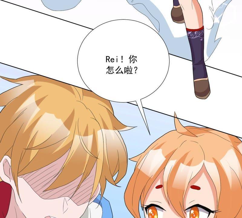 《龙族的宝藏》第12话 饕餮来袭 第36页