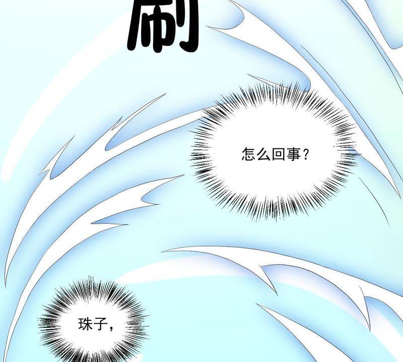 《龙族的宝藏》第12话 饕餮来袭 第62页
