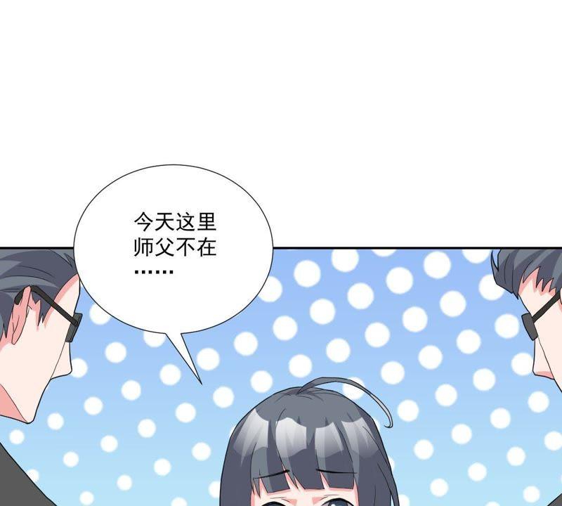 《龙族的宝藏》第12话 饕餮来袭 第53页
