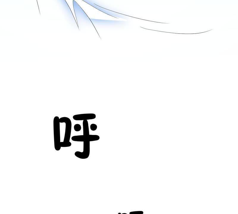 《龙族的宝藏》第12话 饕餮来袭 第65页