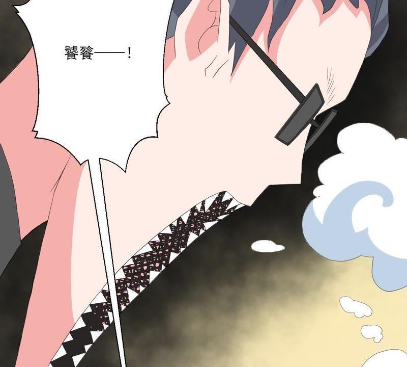 《龙族的宝藏》第12话 饕餮来袭 第86页