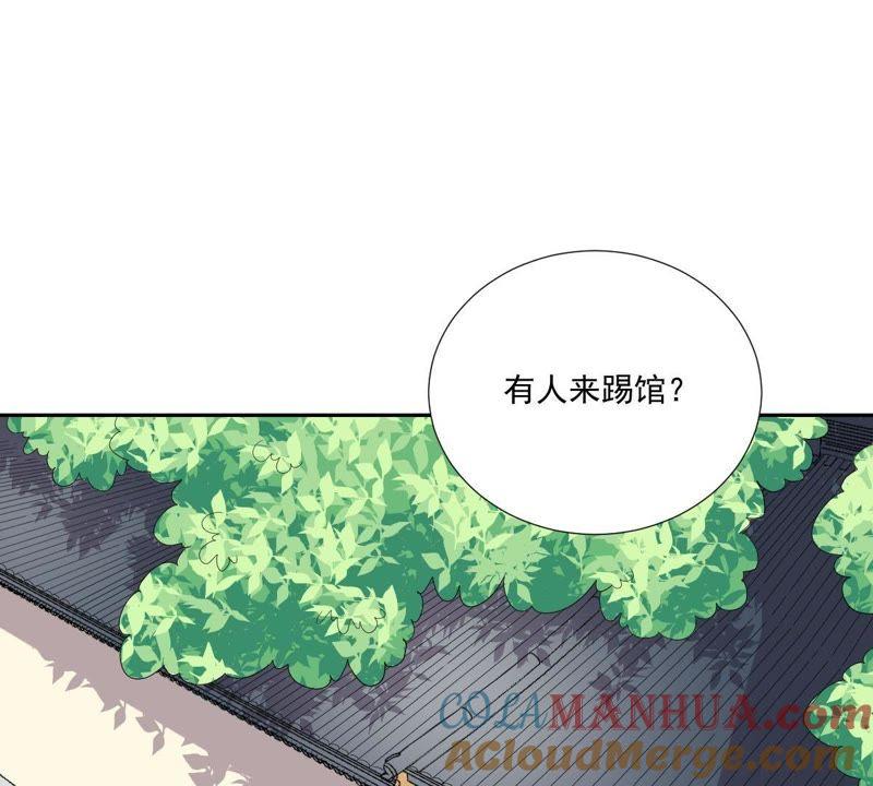 《龙族的宝藏》第12话 饕餮来袭 第49页