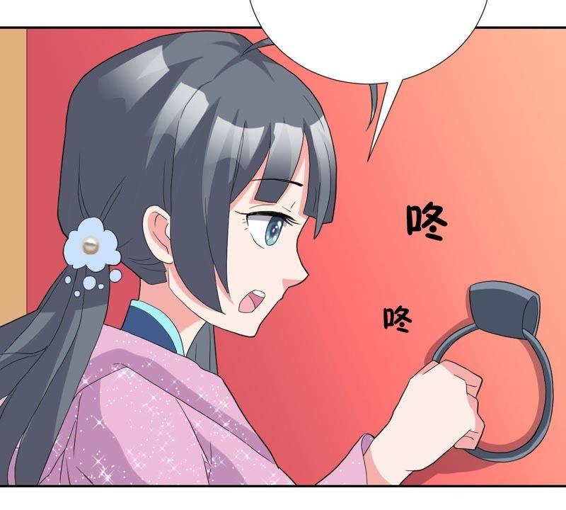 《龙族的宝藏》第12话 饕餮来袭 第44页