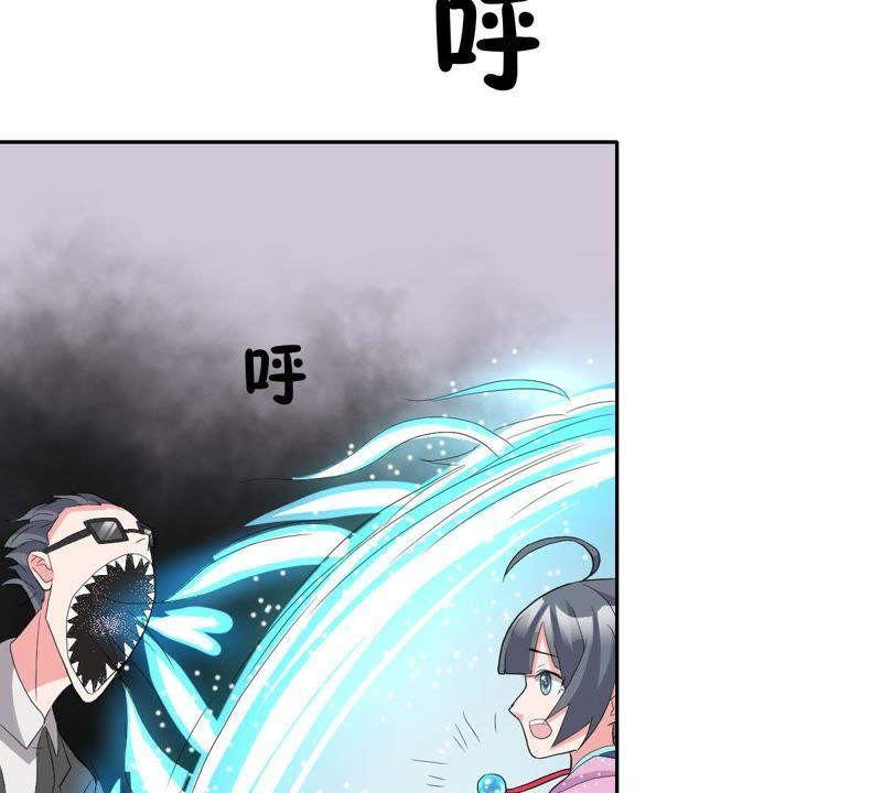 《龙族的宝藏》第12话 饕餮来袭 第66页