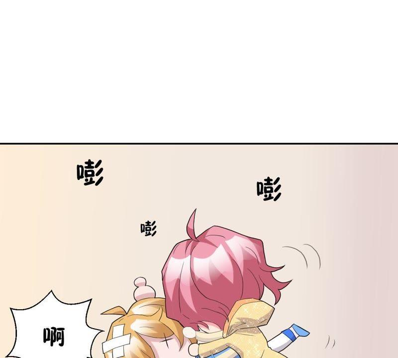 《龙族的宝藏》第12话 饕餮来袭 第3页