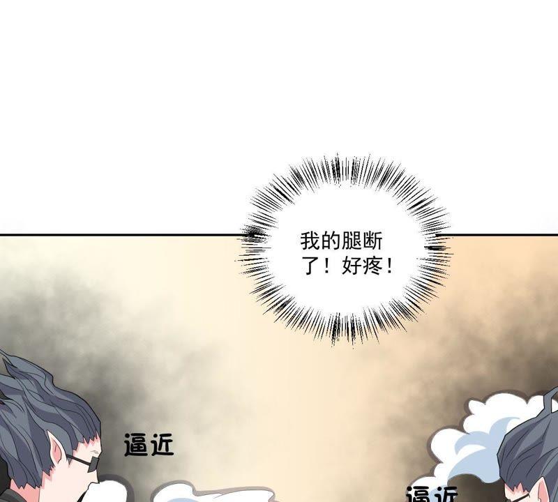 《龙族的宝藏》第12话 饕餮来袭 第84页