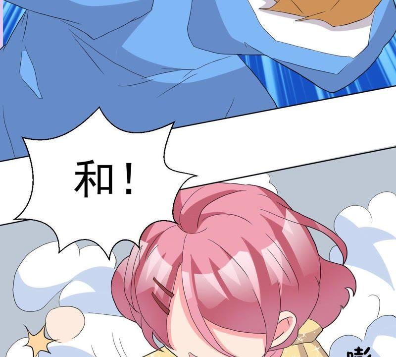 《龙族的宝藏》第12话 饕餮来袭 第27页