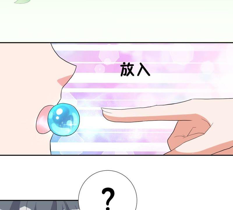 《龙族的宝藏》第13话 青龙的抉择 第75页