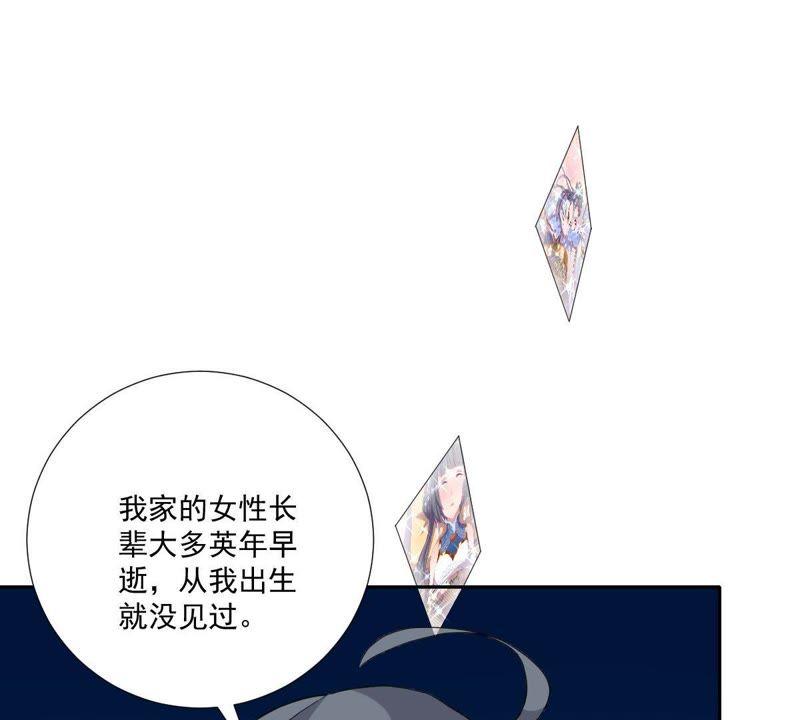 《龙族的宝藏》第13话 青龙的抉择 第50页