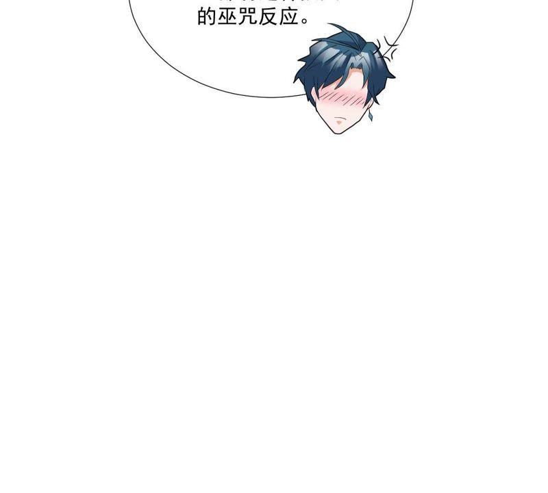 《龙族的宝藏》第13话 青龙的抉择 第48页