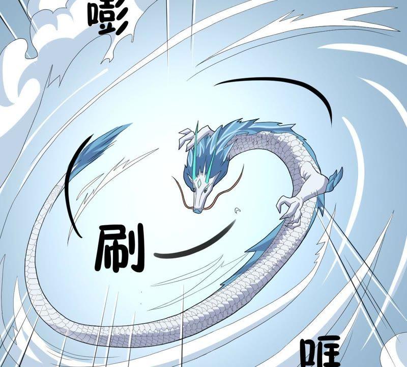 《龙族的宝藏》第13话 青龙的抉择 第17页