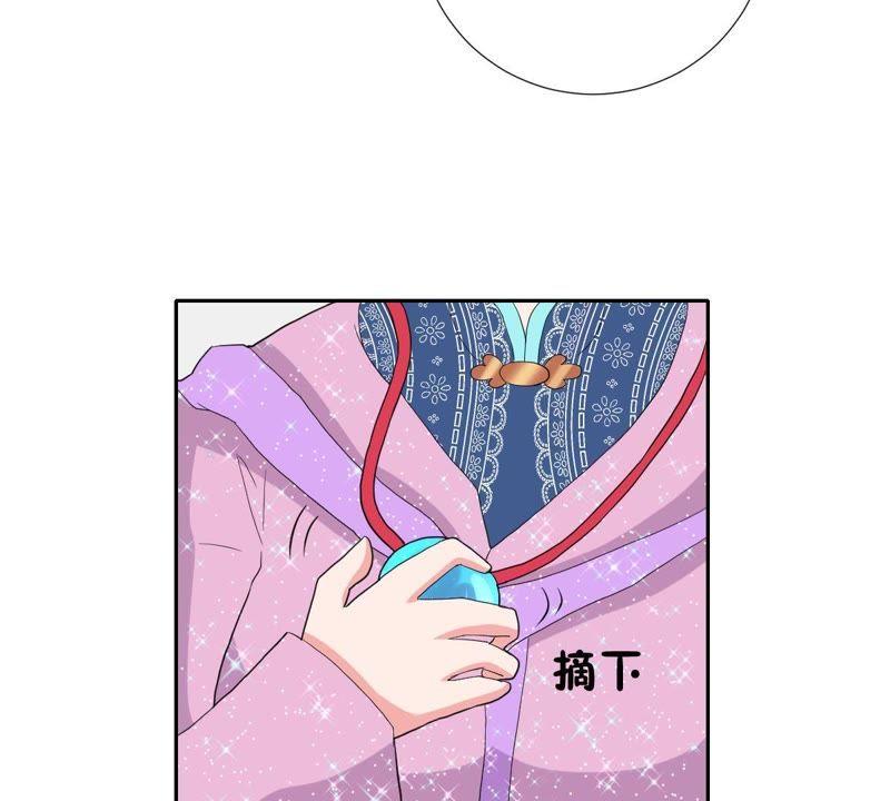 《龙族的宝藏》第13话 青龙的抉择 第8页