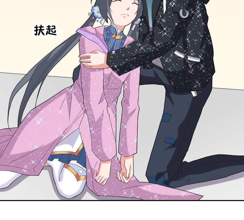 《龙族的宝藏》第13话 青龙的抉择 第27页