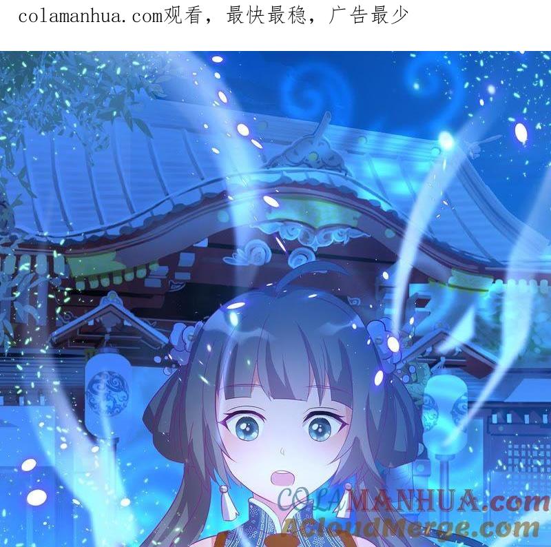 《龙族的宝藏》第13话 青龙的抉择 第1页
