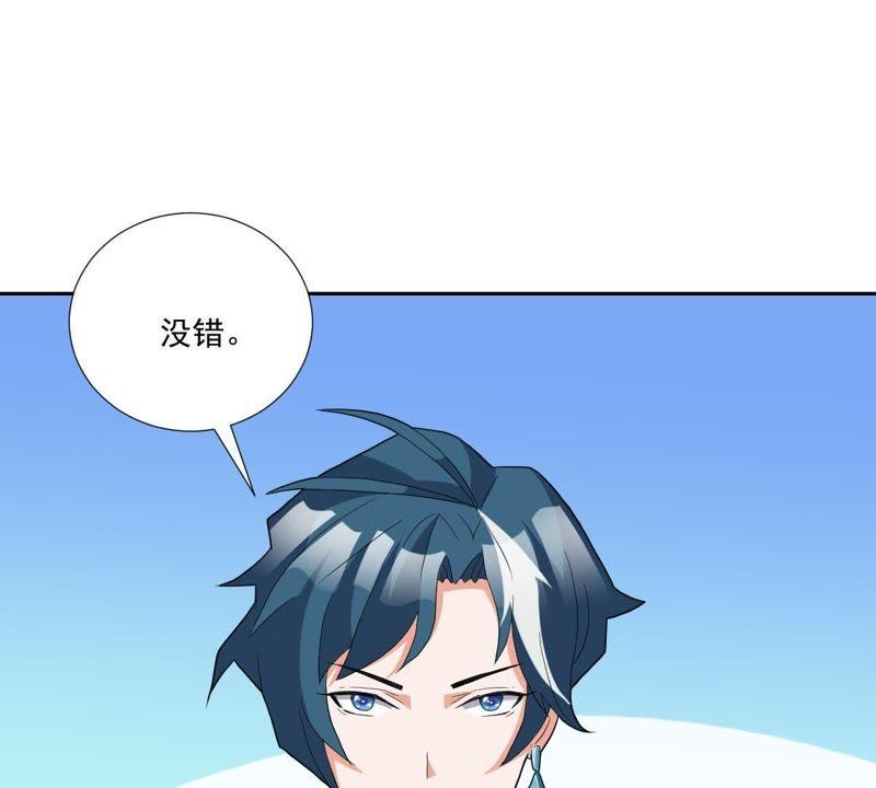 《龙族的宝藏》第13话 青龙的抉择 第60页
