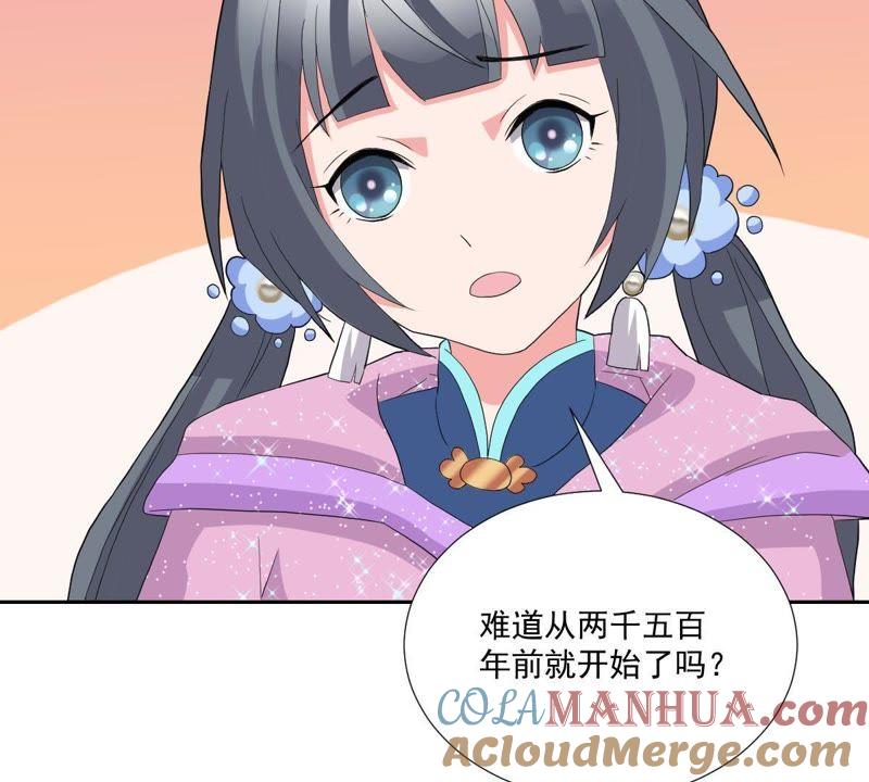 《龙族的宝藏》第13话 青龙的抉择 第58页