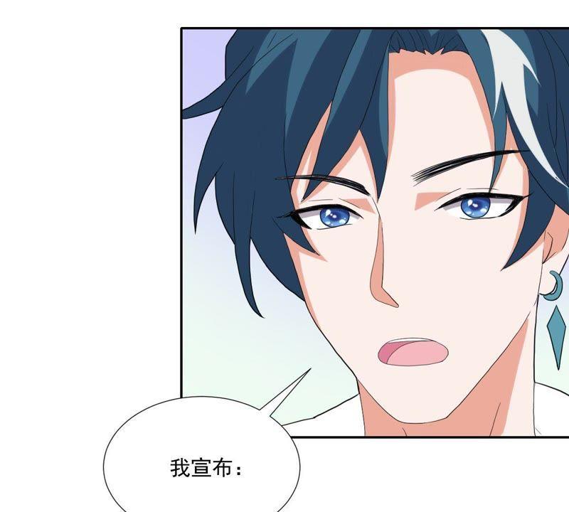《龙族的宝藏》第13话 青龙的抉择 第77页