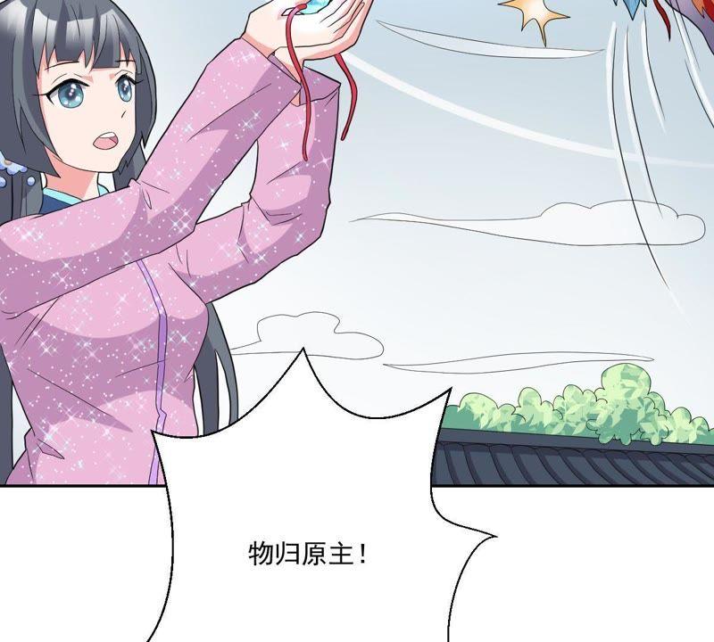 《龙族的宝藏》第13话 青龙的抉择 第11页