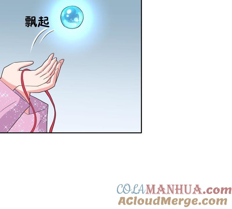 《龙族的宝藏》第13话 青龙的抉择 第13页