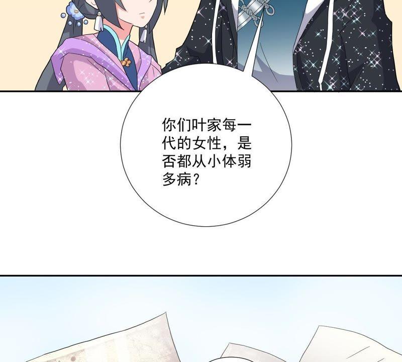 《龙族的宝藏》第13话 青龙的抉择 第41页