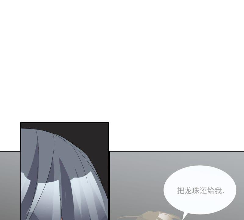 《龙族的宝藏》第13话 青龙的抉择 第66页