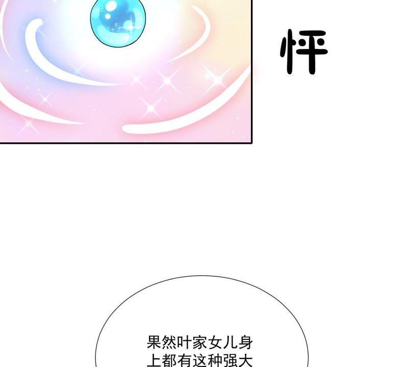 《龙族的宝藏》第13话 青龙的抉择 第47页