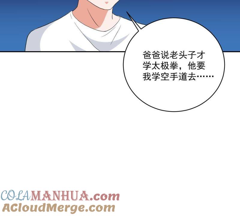 《龙族的宝藏》第14话 云家太极拳 第49页