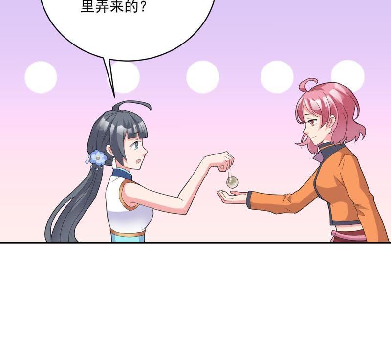 《龙族的宝藏》第14话 云家太极拳 第24页