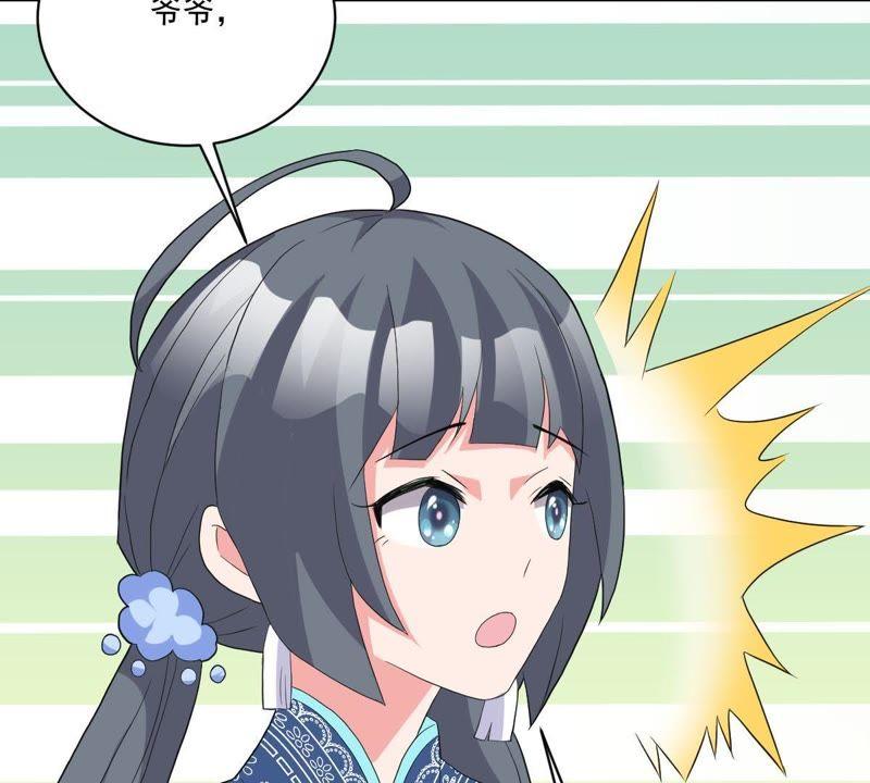 《龙族的宝藏》第14话 云家太极拳 第59页