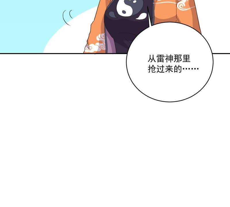 《龙族的宝藏》第14话 云家太极拳 第26页