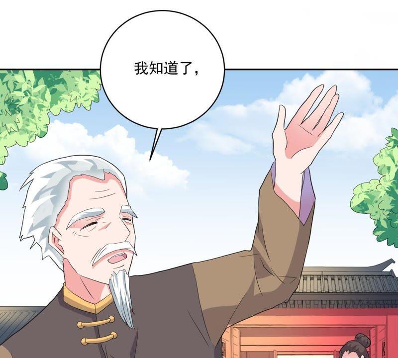 《龙族的宝藏》第14话 云家太极拳 第50页