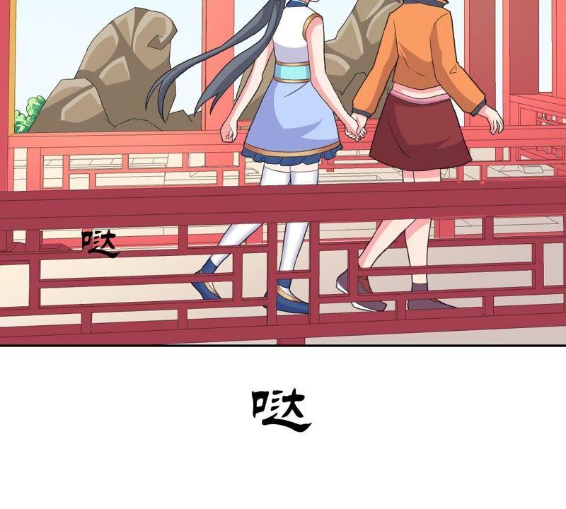 《龙族的宝藏》第14话 云家太极拳 第32页