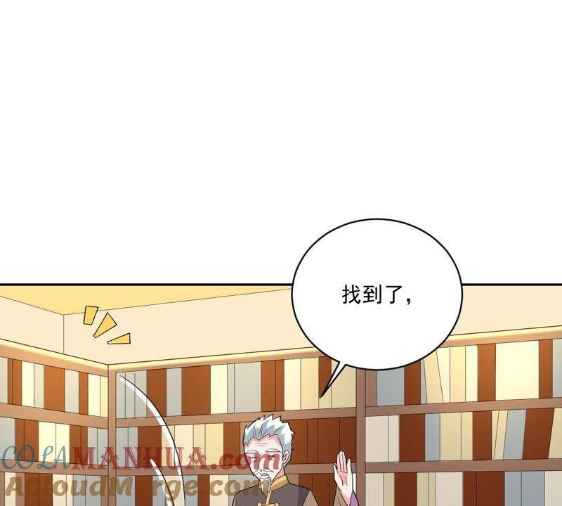 《龙族的宝藏》第14话 云家太极拳 第52页