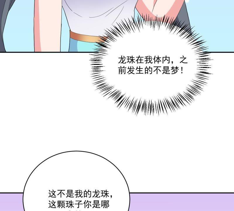 《龙族的宝藏》第14话 云家太极拳 第23页