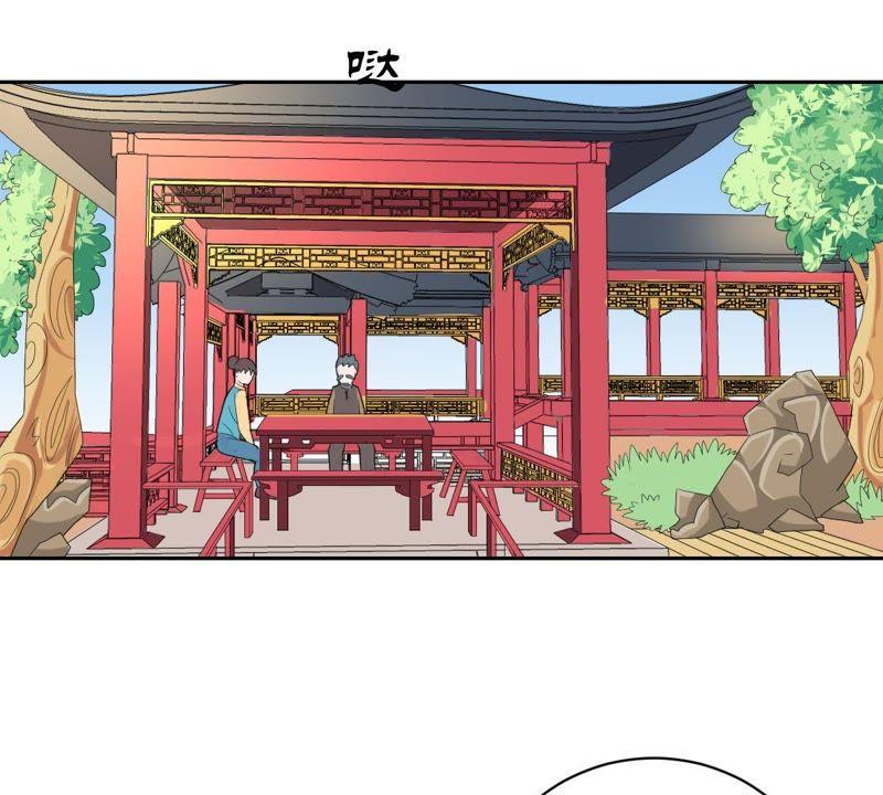 《龙族的宝藏》第14话 云家太极拳 第33页