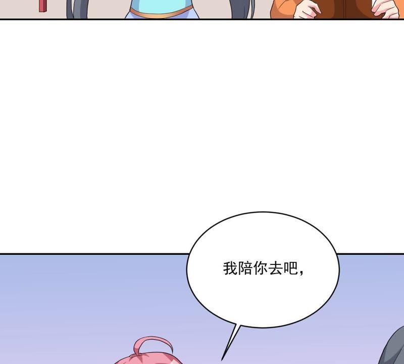 《龙族的宝藏》第14话 云家太极拳 第71页