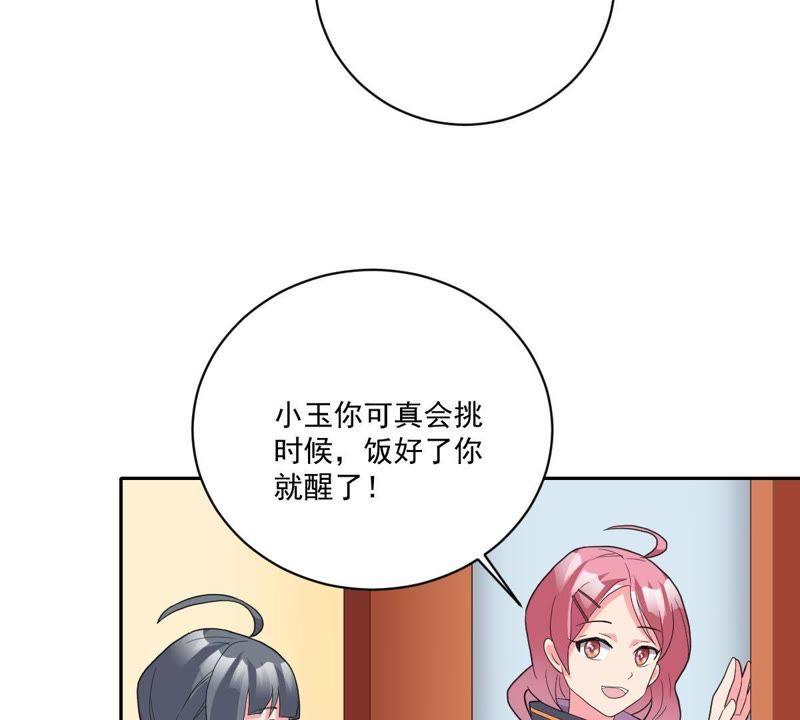 《龙族的宝藏》第14话 云家太极拳 第29页