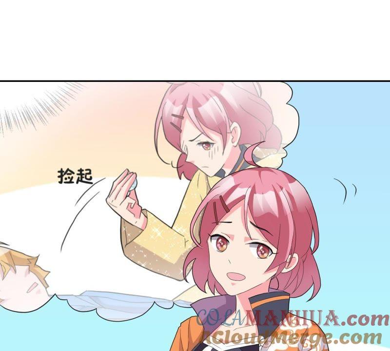 《龙族的宝藏》第14话 云家太极拳 第25页