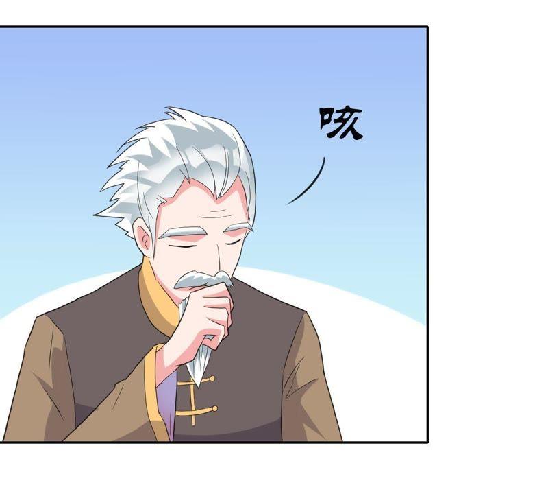 《龙族的宝藏》第14话 云家太极拳 第41页