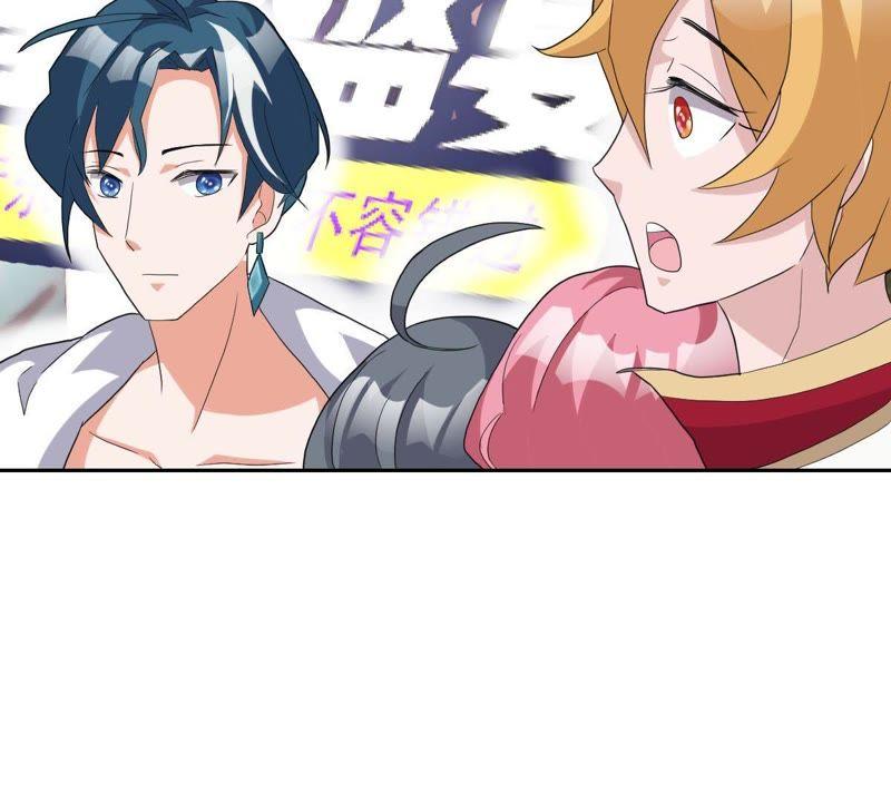 《龙族的宝藏》第15话 竟然是主仆关系？ 第51页