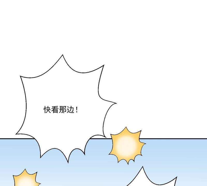 《龙族的宝藏》第15话 竟然是主仆关系？ 第32页