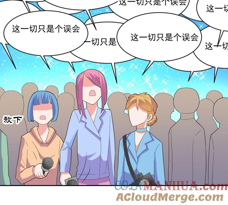 《龙族的宝藏》第15话 竟然是主仆关系？ 第49页
